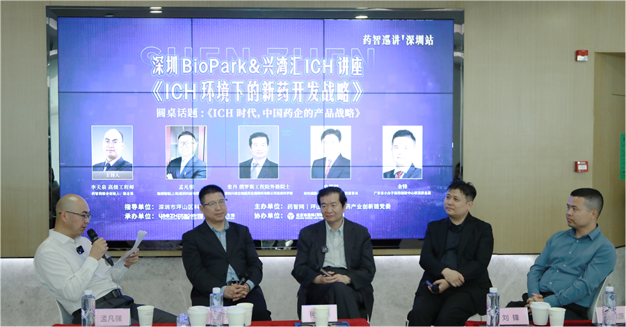 简讯|董事长史渊源受邀参加《ICH环境下的新药开发战略》专题讲座