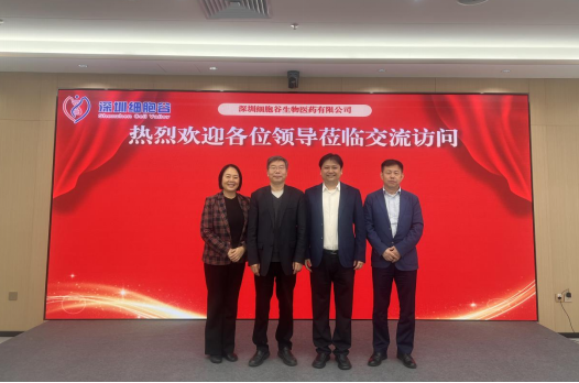 郑州大学第一附属医院生物细胞治疗中心主任张毅教授、肿瘤科三病区主任王丽萍一行访问深圳evo真人视讯