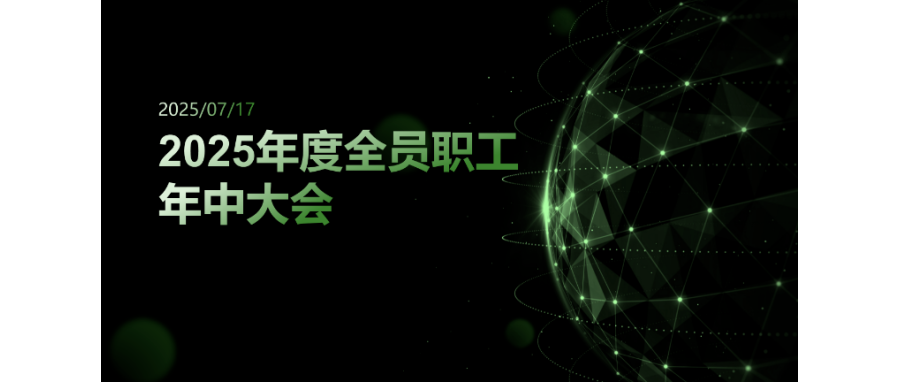 乘风破浪，迎难而上|evo真人视讯集团召开上半年中层总结会和全员职工年中大会