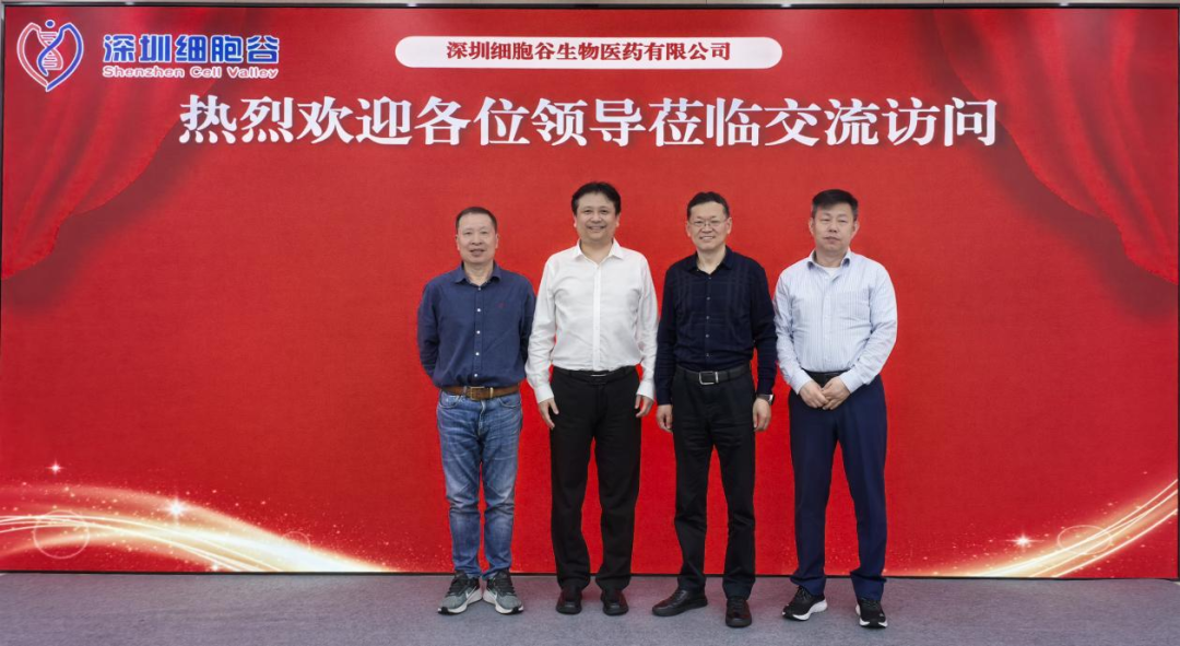 中国科协《生物医药关键技术路线图》编制专项团队莅临深圳evo真人视讯召开调研工作