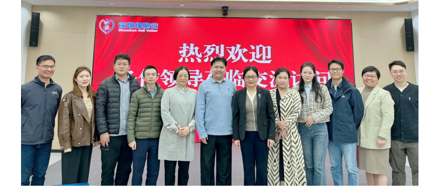 中山七院陈纯院长，薛红漫主任一行莅临深圳evo真人视讯研讨访问