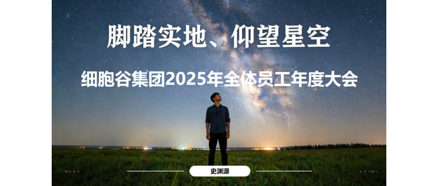 从“最后一公里”到“全球首创”：2025年evo真人视讯以硬核实力引领细胞与基因治疗产业跃迁