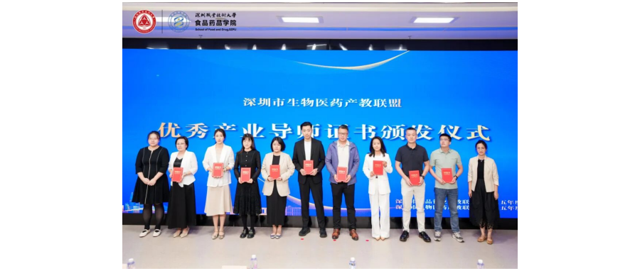 【Good News】Shenzhen Cell Valley Re-elected as Member of Shenzhen Biomedicine Industry-Education Alliance  “Outstanding Council Unit” & Professor Shi Yuan-Yuan Again Honored as “Outstanding Industry Me