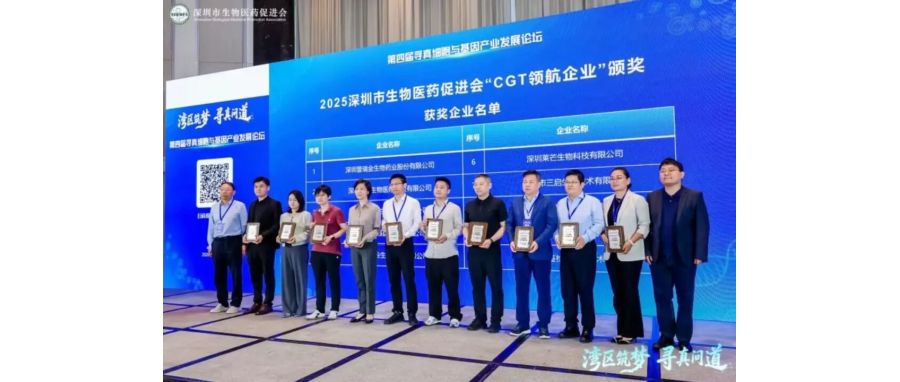 深圳evo真人视讯荣获“CGT领航企业”称号，首席科学家王建勋教授在湾区论坛共话IIT高质量开展新路径