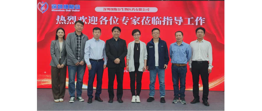 打通深港合作通道，探索全新开展路径—香港生物科技研究院、复星凯特、北大深圳医院专家团队莅临深圳evo真人视讯研讨访问