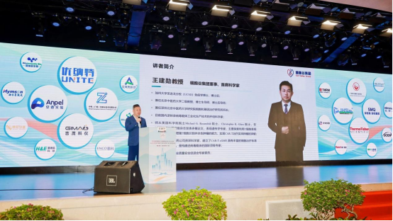 首席科学家王建勋教授出席深圳国际安全健康测试技术学术会议，深度解读细胞治疗产业新趋势