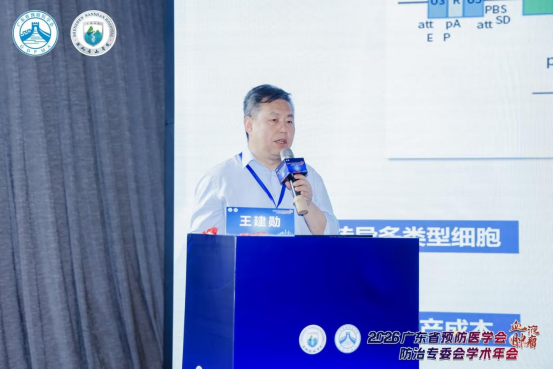 Pioneering Delivery Technologies to Drive Industrial Innovation | Professor Wang Jianxun Shares Novel eVLP Gene Delivery System to Empower Breakthroughs in Cell Therapy