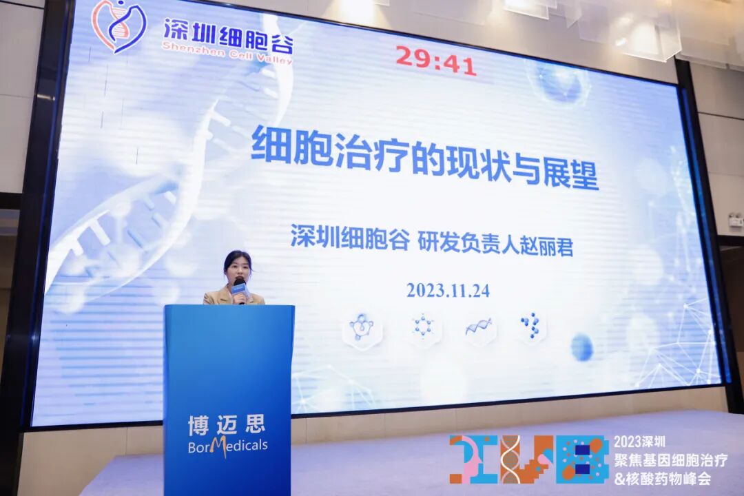 【简讯】深圳evo真人视讯受邀参加2023IVB深圳聚焦基因治疗&核酸药物峰会