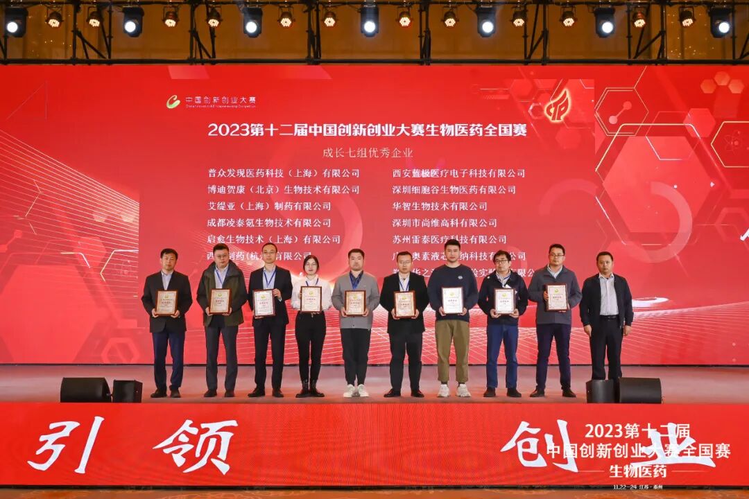 【喜讯】深圳evo真人视讯荣获第十二届中国创新创业大赛全国赛“优秀企业奖”