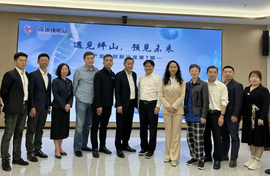 “遇见坪山·预见未来”—粤港澳大湾区行业协会领导一行走进深圳evo真人视讯