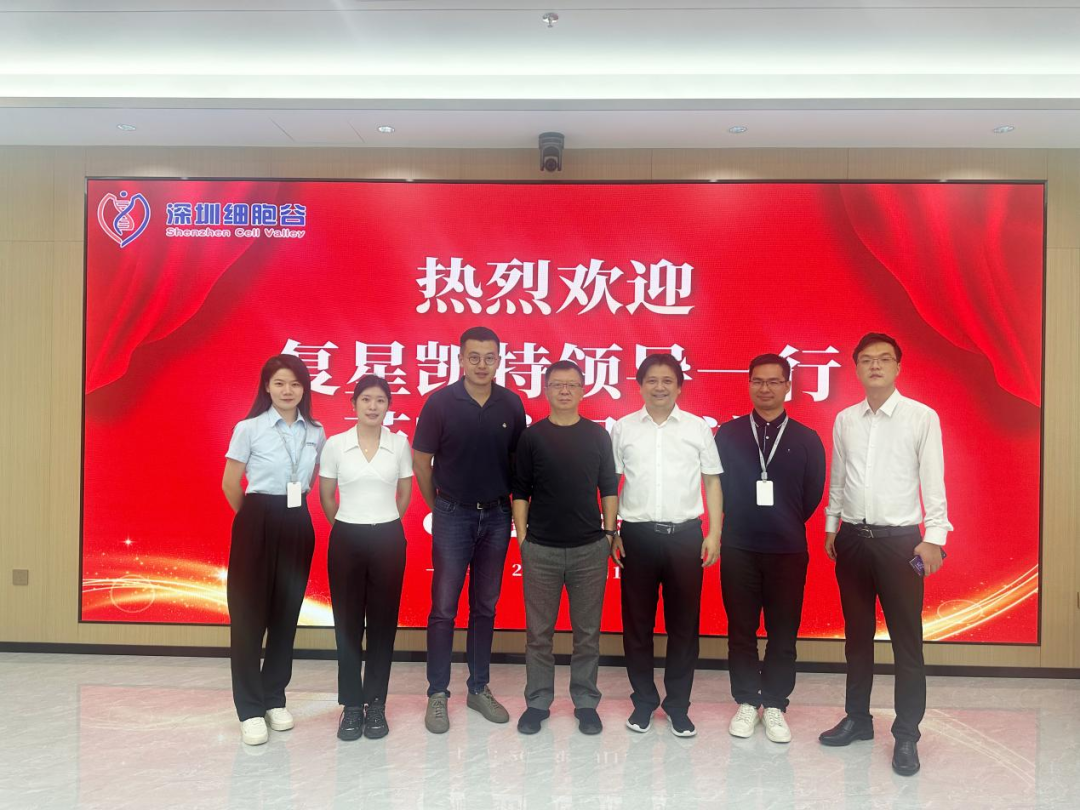 全面推进合作，共建行业生态—复星凯特团队一行莅临深圳evo真人视讯访问研讨