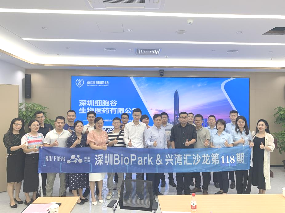 简讯 | 走进深圳evo真人视讯-深圳BioPark&兴湾汇沙龙活动圆满举办