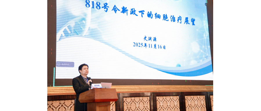 聚焦新政与前沿，共探血液肿瘤治疗新路径—史渊源受邀出席血液肿瘤规范化治疗专题会议